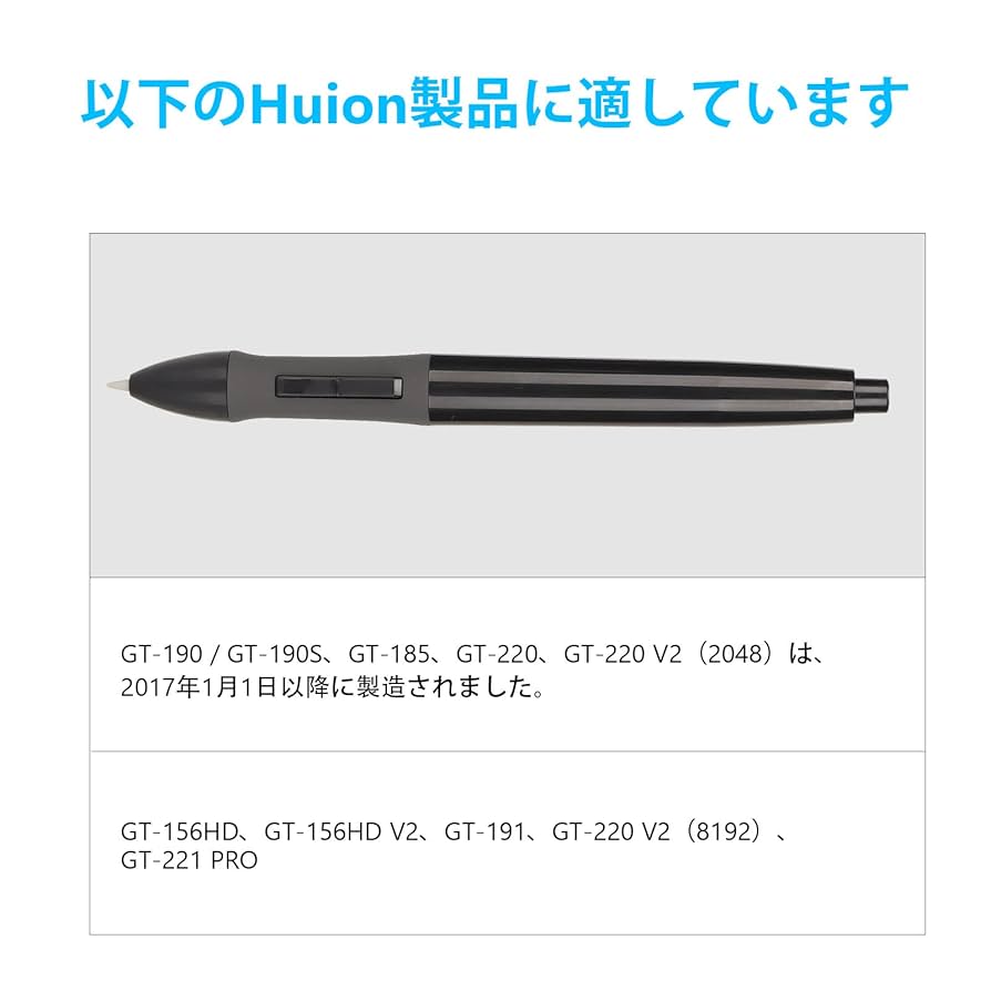 huion gt-221 pro 液晶ペンタブレット　専用スタイラスペン　替芯付 huion gt-221 pro 液晶ペンタブレット 専用スタイラスペン 替芯付